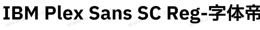 IBM Plex Sans SC Reg字体转换